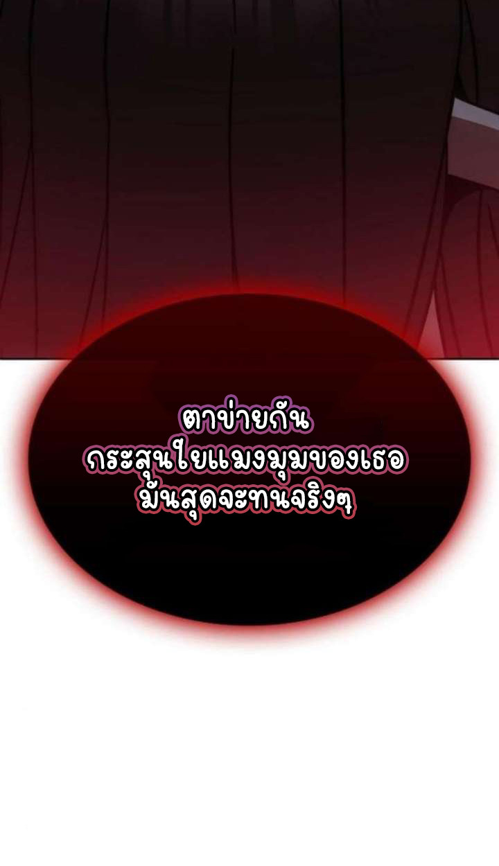 Part-Time Grim Reaper - หน้า 159