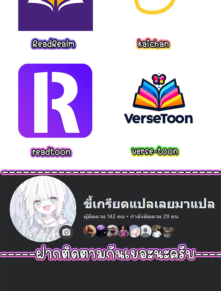 Part-Time Grim Reaper - หน้า 164