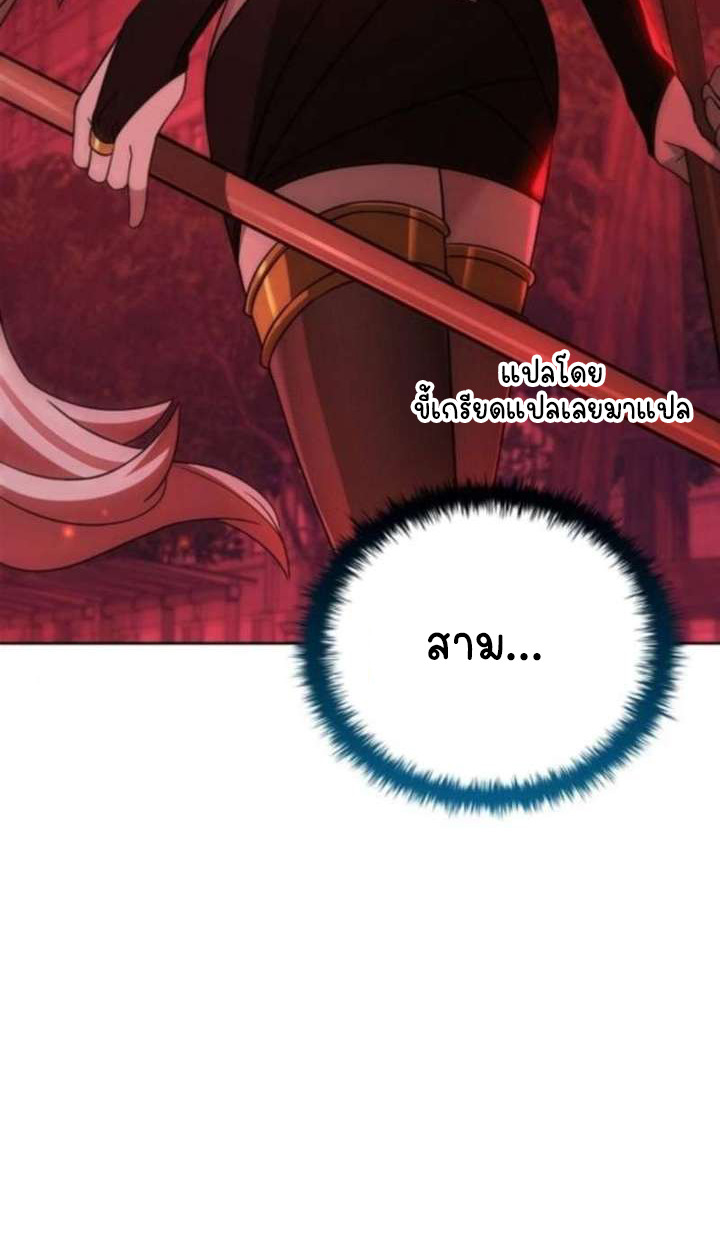 Part-Time Grim Reaper - หน้า 21