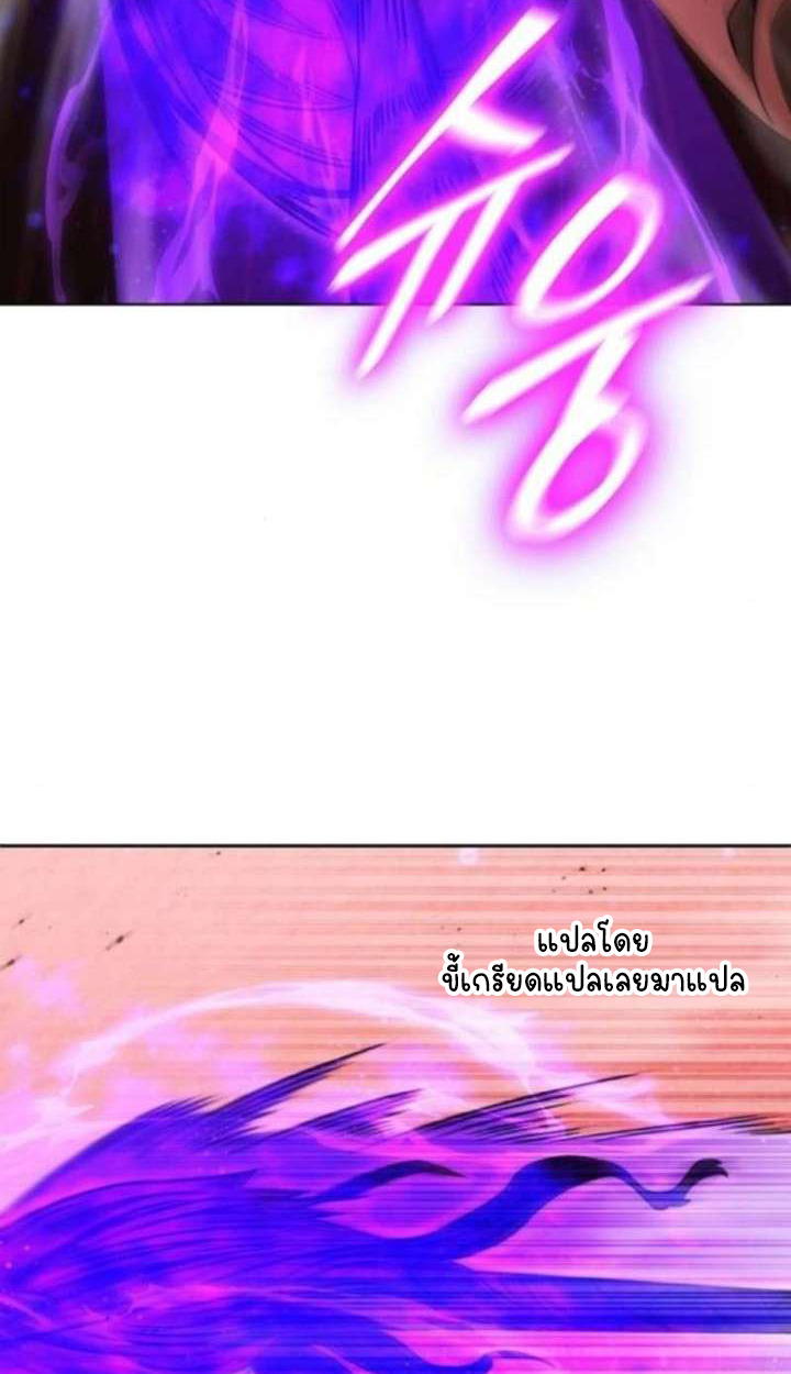 Part-Time Grim Reaper - หน้า 33