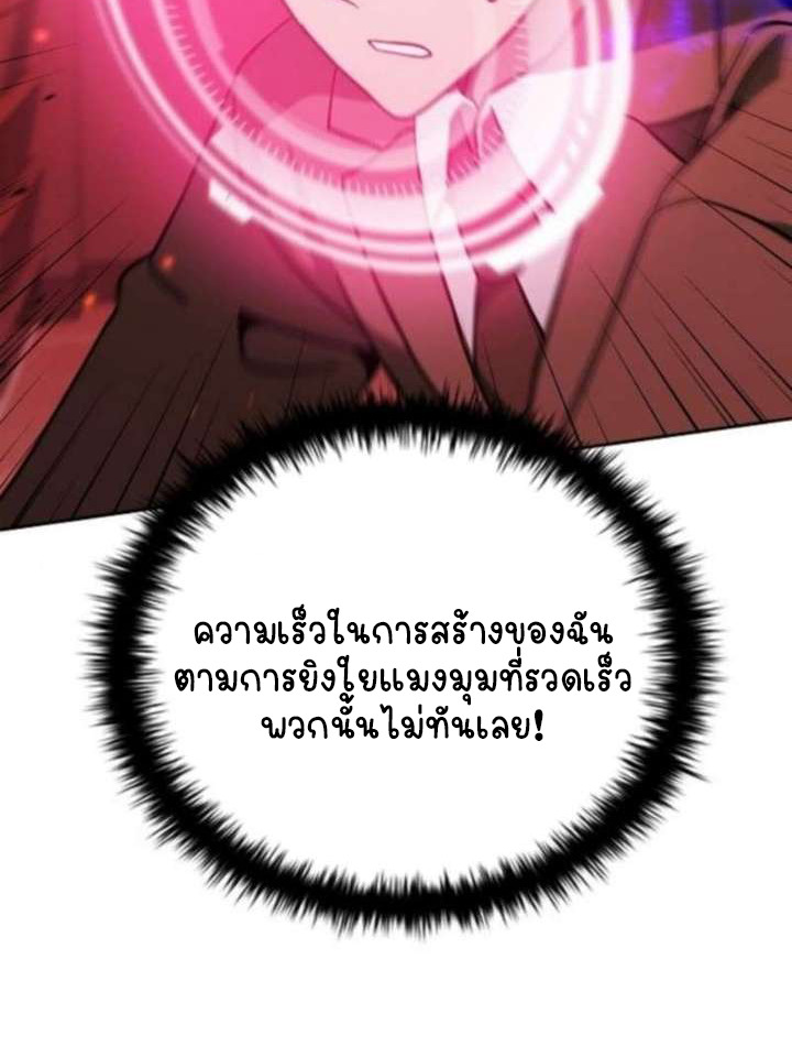 Part-Time Grim Reaper - หน้า 36
