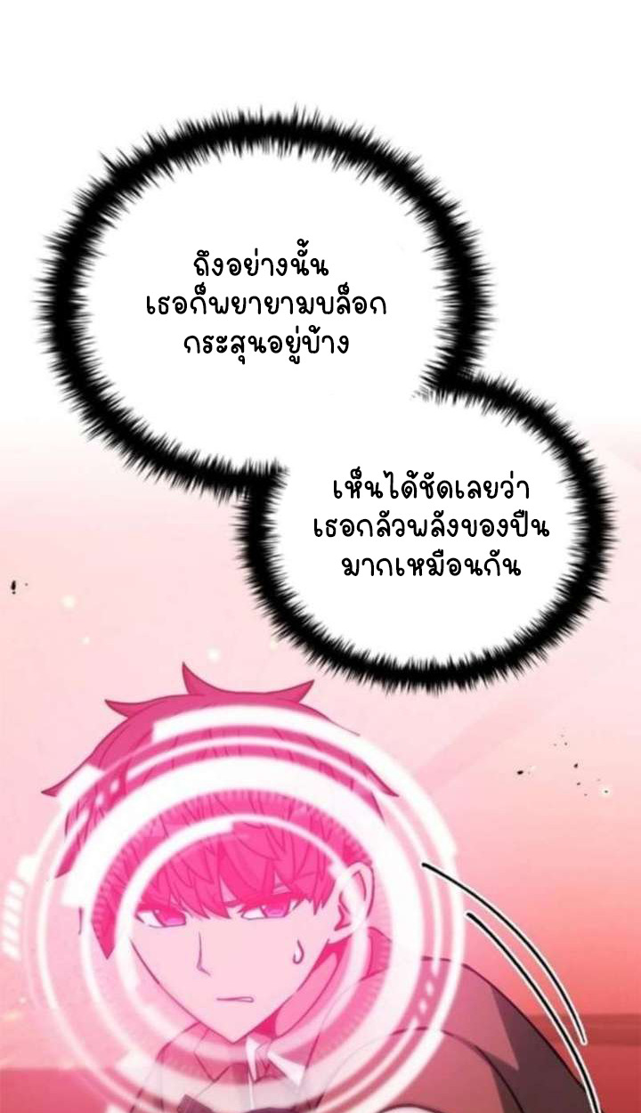 Part-Time Grim Reaper - หน้า 39