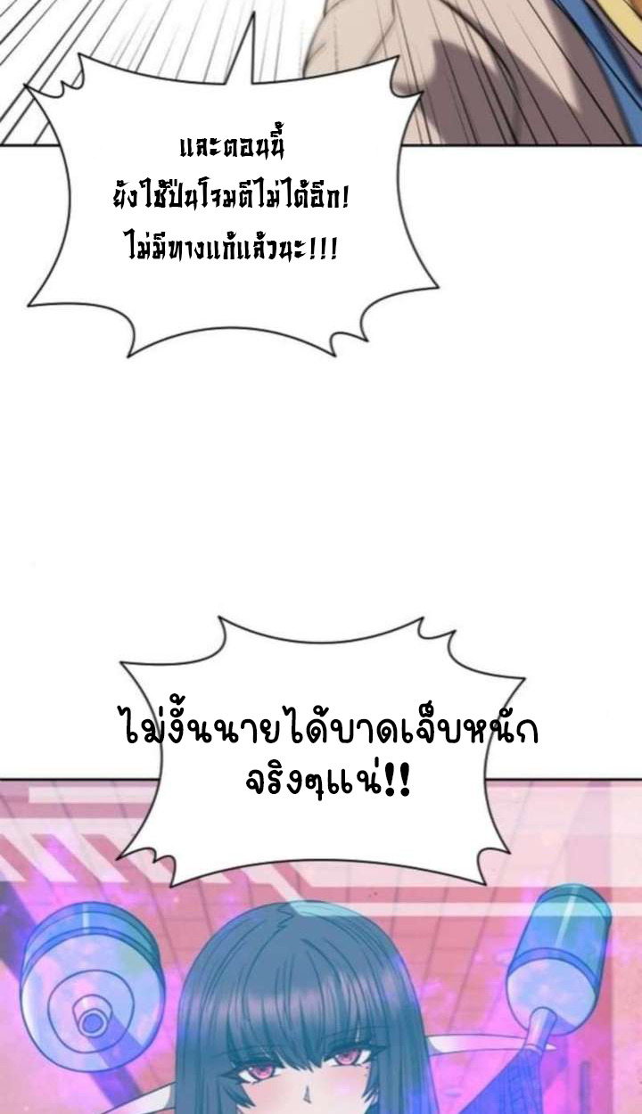 Part-Time Grim Reaper - หน้า 56