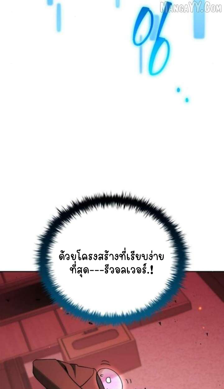 Part-Time Grim Reaper - หน้า 7