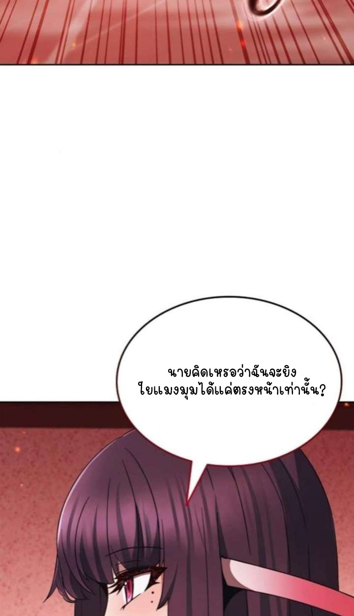 Part-Time Grim Reaper - หน้า 74