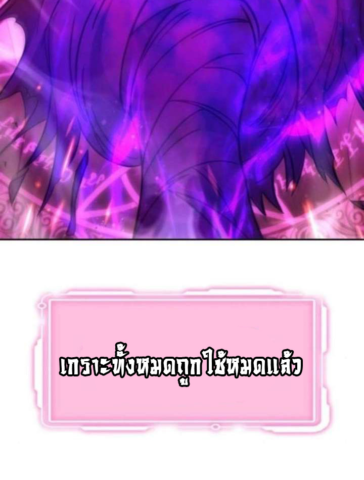 Part-Time Grim Reaper - หน้า 96