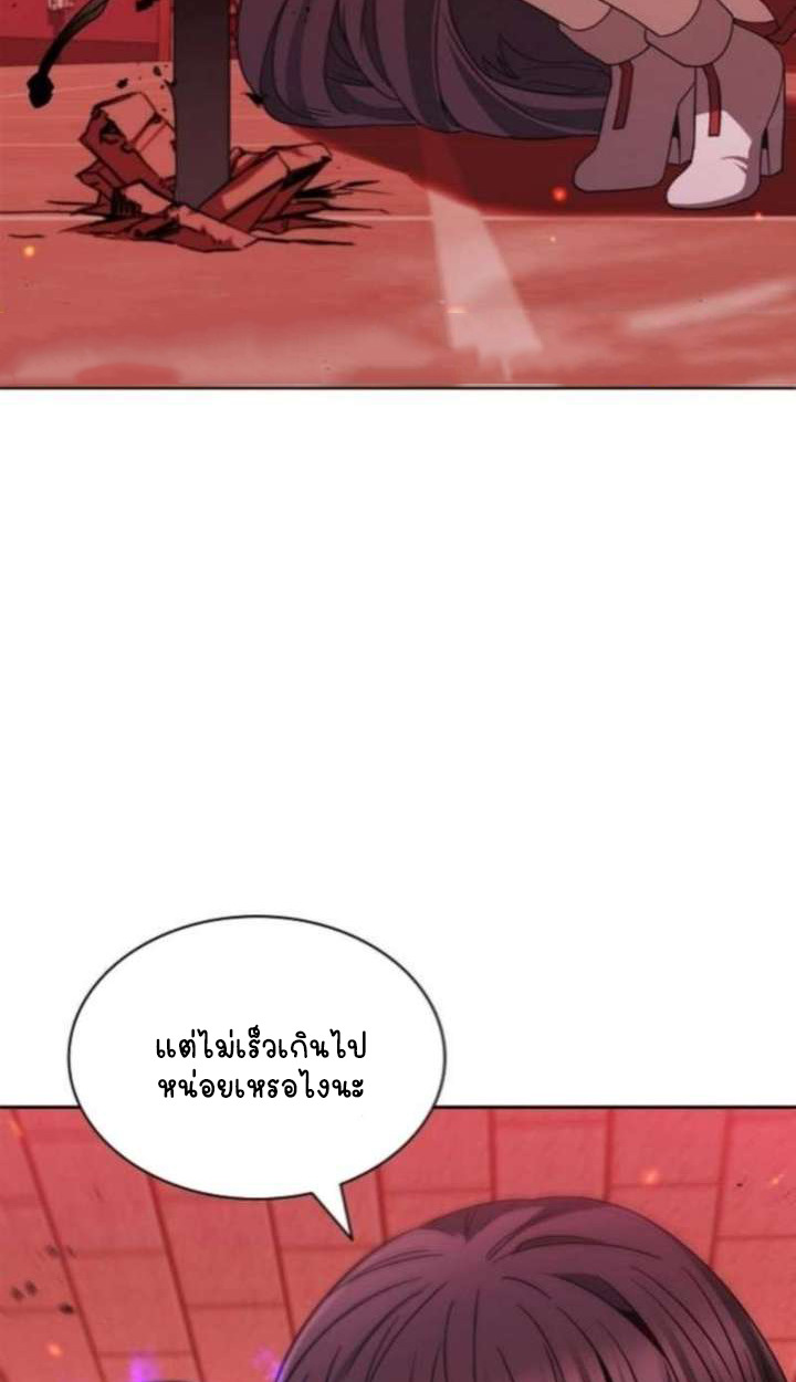 Part-Time Grim Reaper - หน้า 98