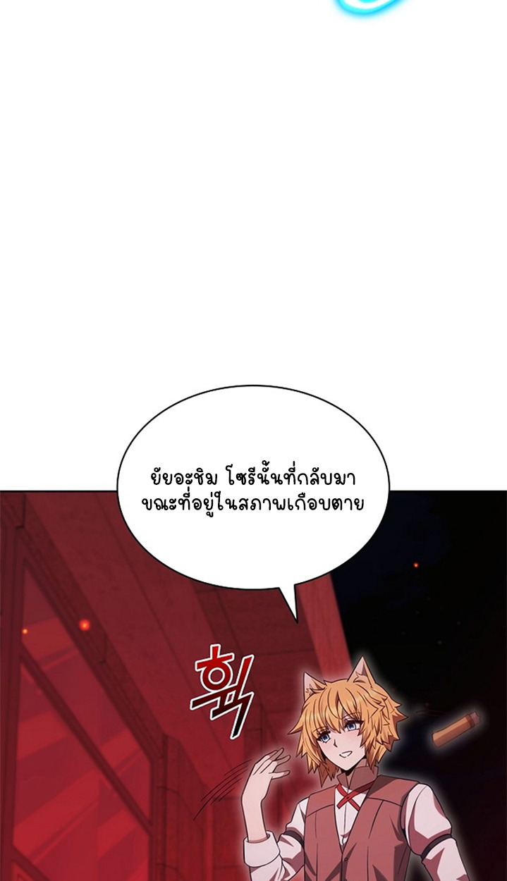 Part-Time Grim Reaper - หน้า 101