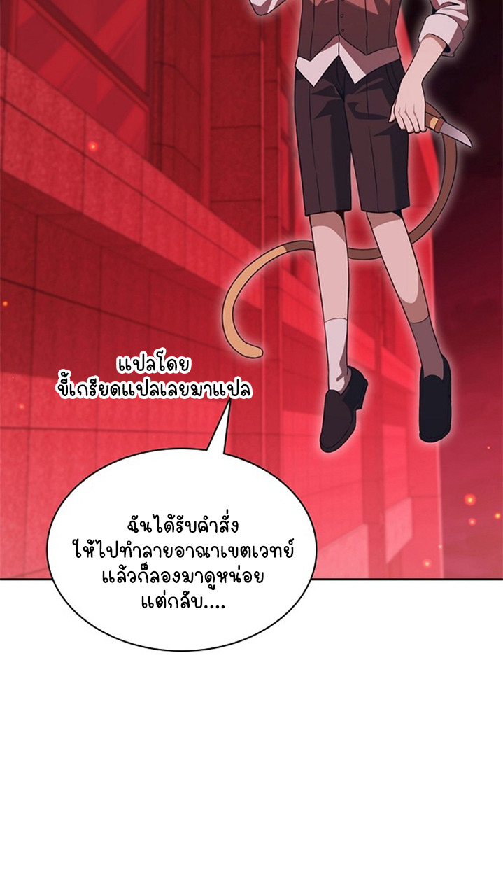 Part-Time Grim Reaper - หน้า 102