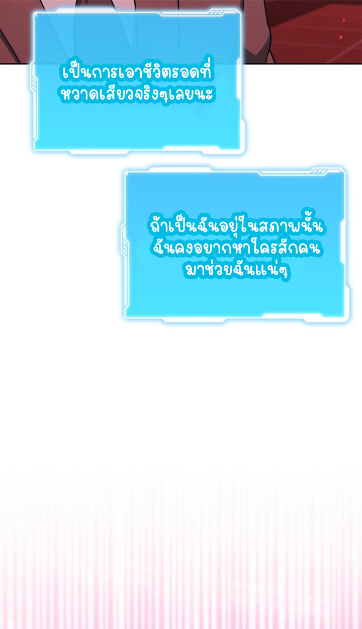 Part-Time Grim Reaper - หน้า 12