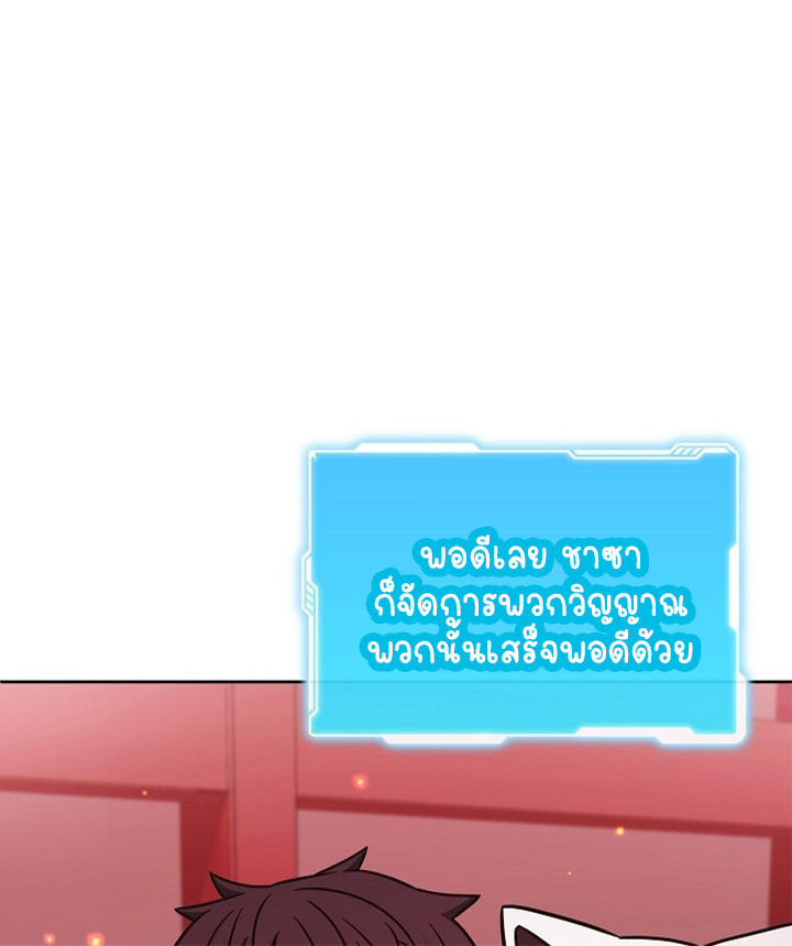 Part-Time Grim Reaper - หน้า 22