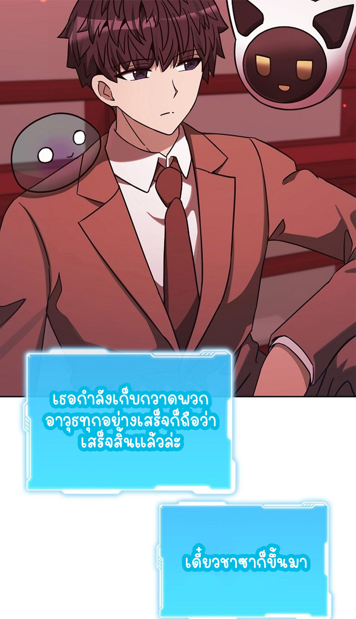 Part-Time Grim Reaper - หน้า 23
