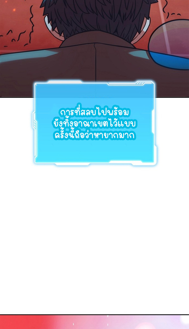 Part-Time Grim Reaper - หน้า 28