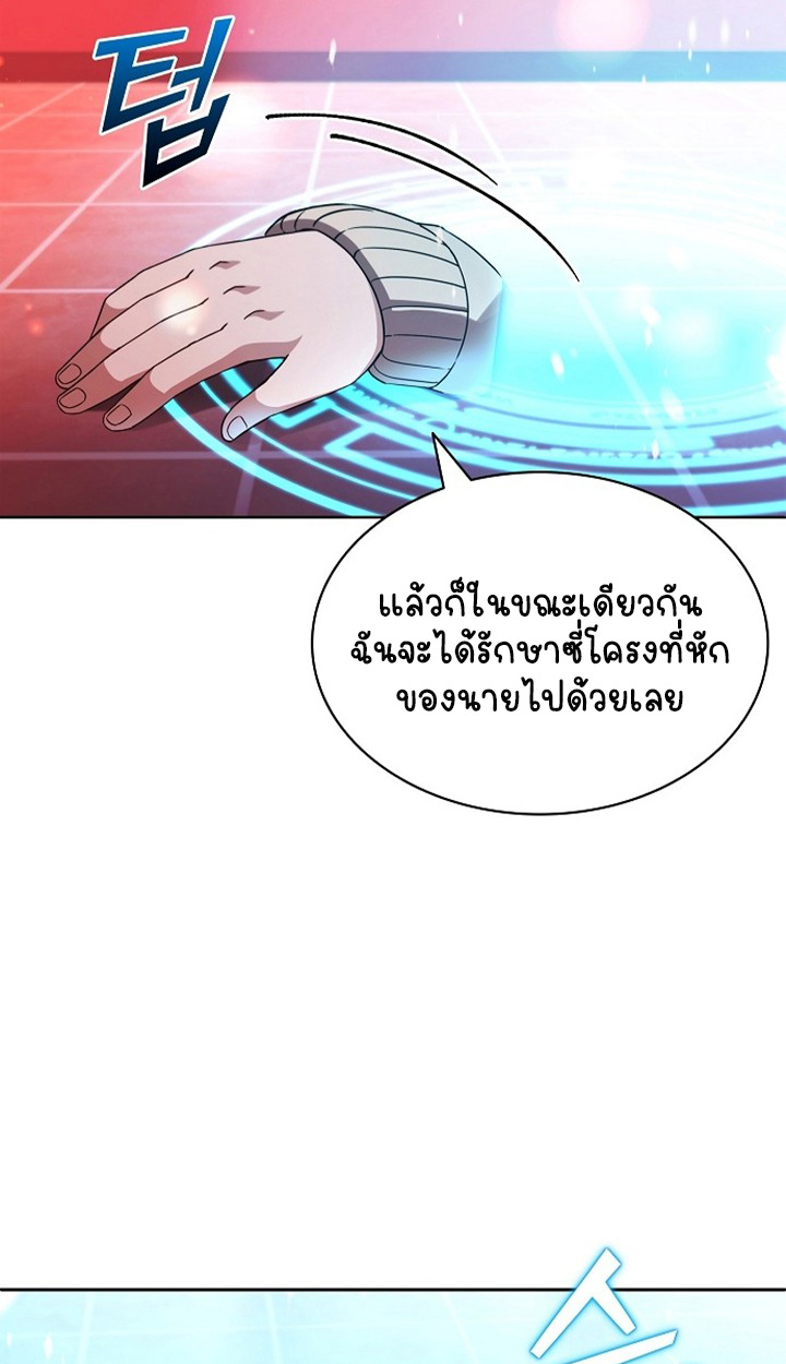 Part-Time Grim Reaper - หน้า 29