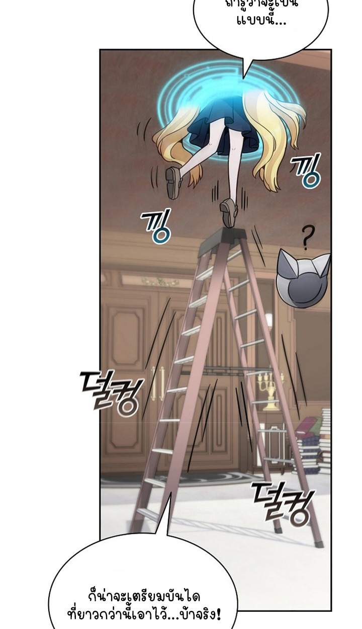Part-Time Grim Reaper - หน้า 36