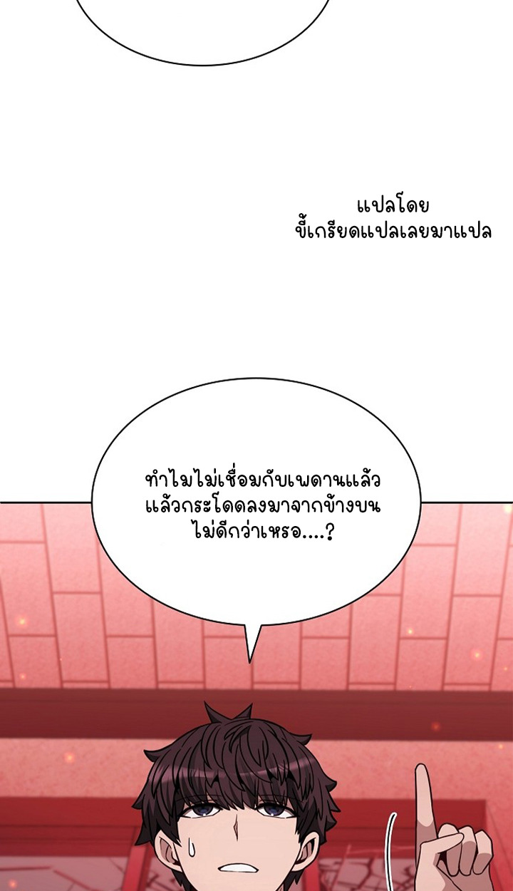 Part-Time Grim Reaper - หน้า 37