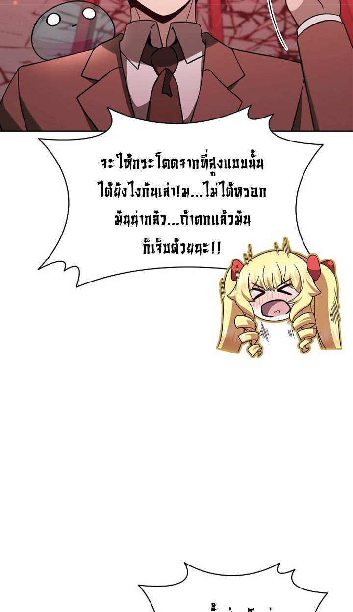 Part-Time Grim Reaper - หน้า 38