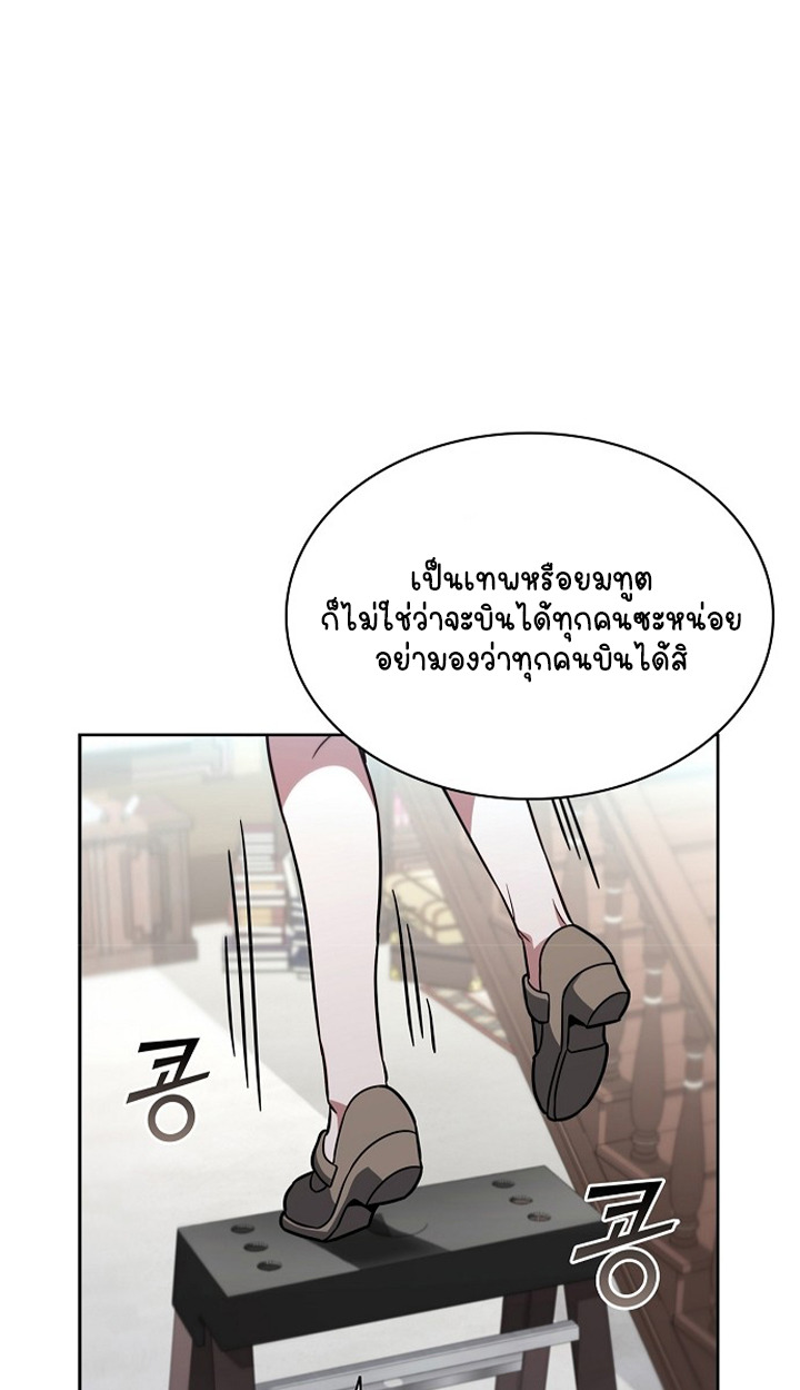 Part-Time Grim Reaper - หน้า 40