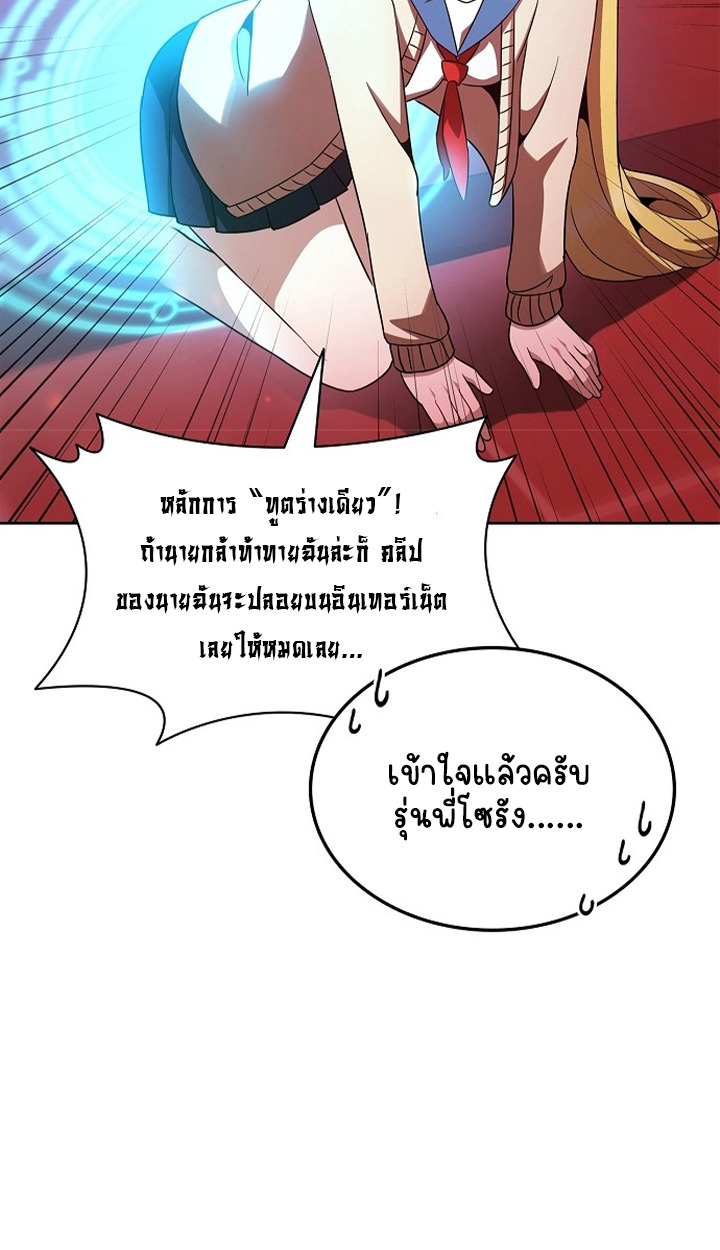 Part-Time Grim Reaper - หน้า 50