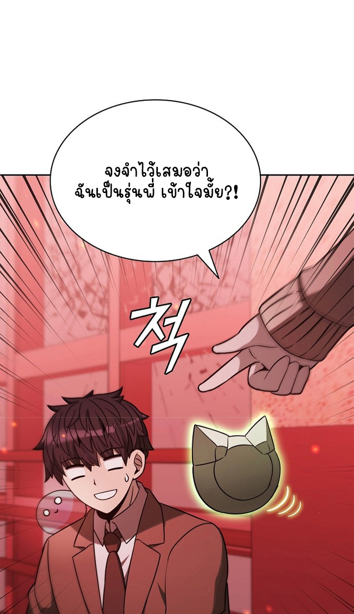 Part-Time Grim Reaper - หน้า 51