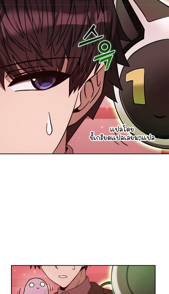 Part-Time Grim Reaper - หน้า 53