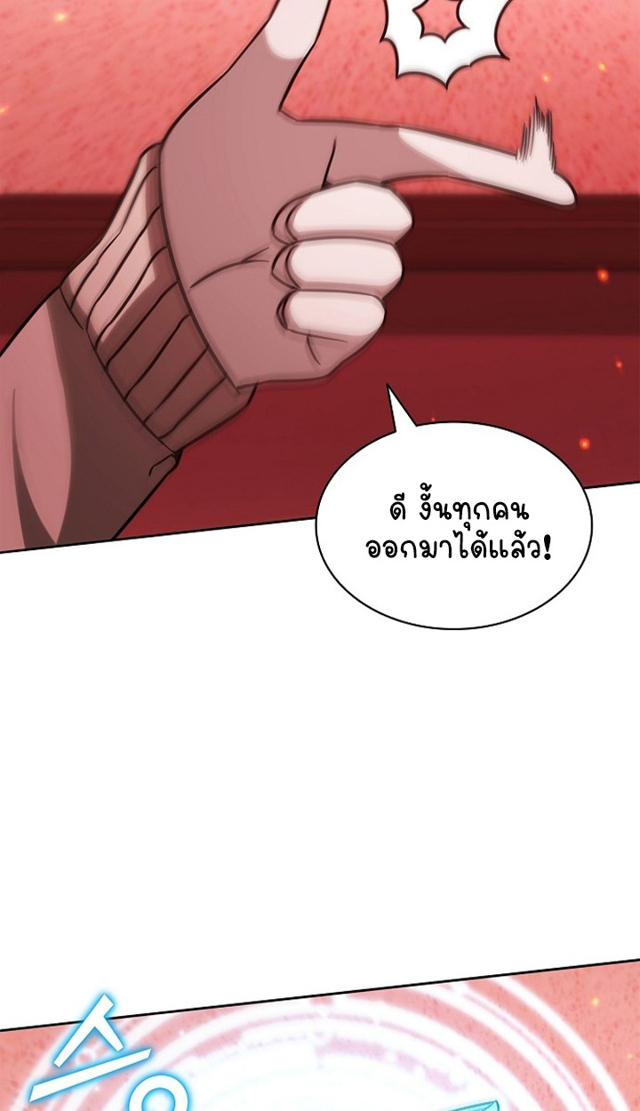 Part-Time Grim Reaper - หน้า 59