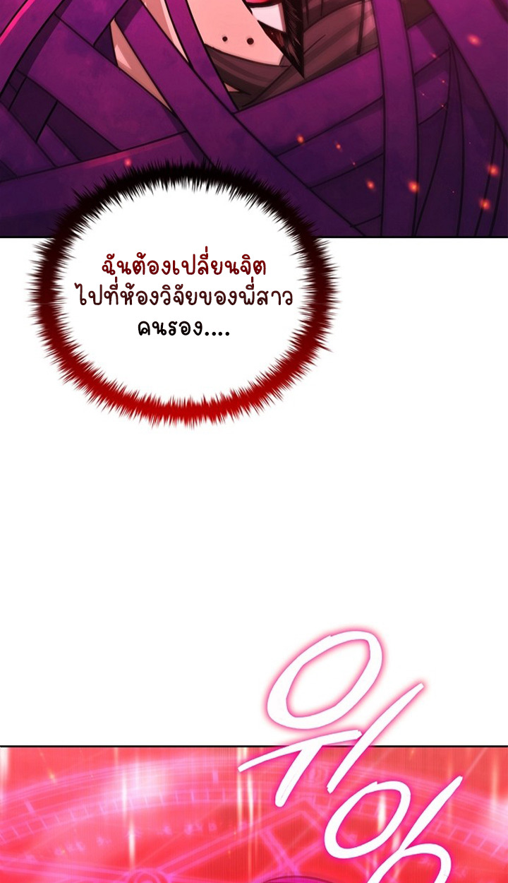 Part-Time Grim Reaper - หน้า 6