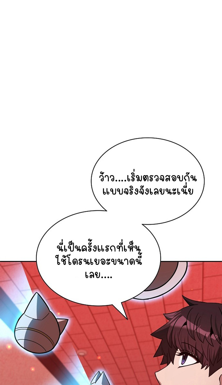 Part-Time Grim Reaper - หน้า 63