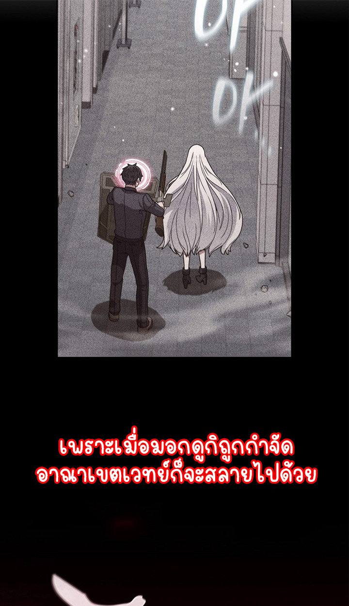 Part-Time Grim Reaper - หน้า 67