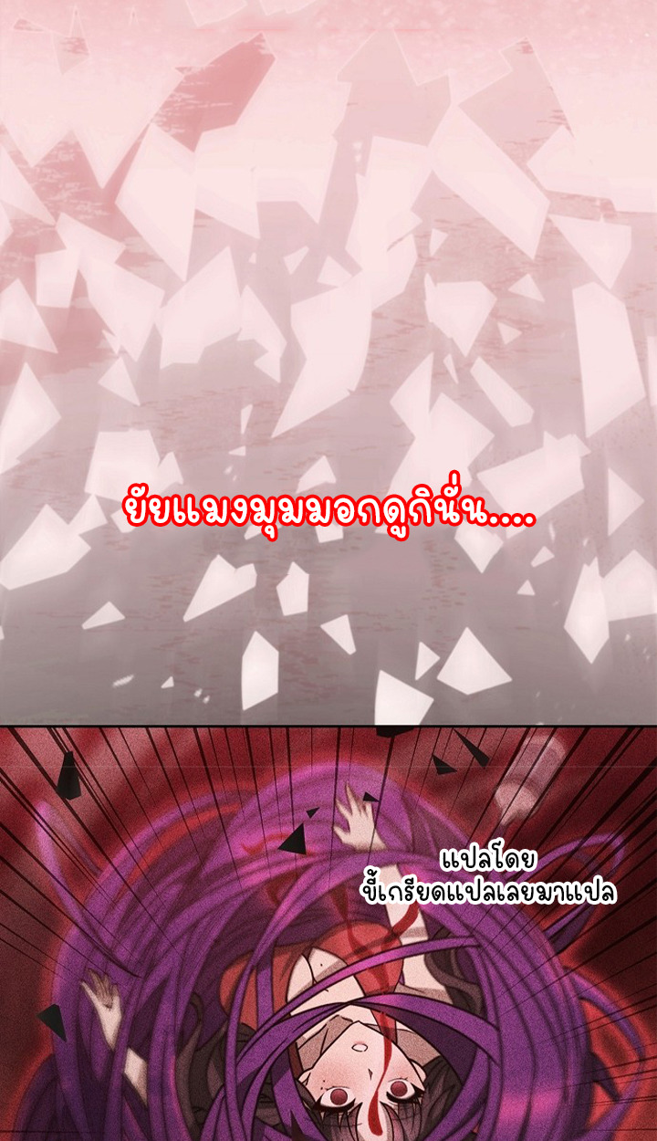 Part-Time Grim Reaper - หน้า 69