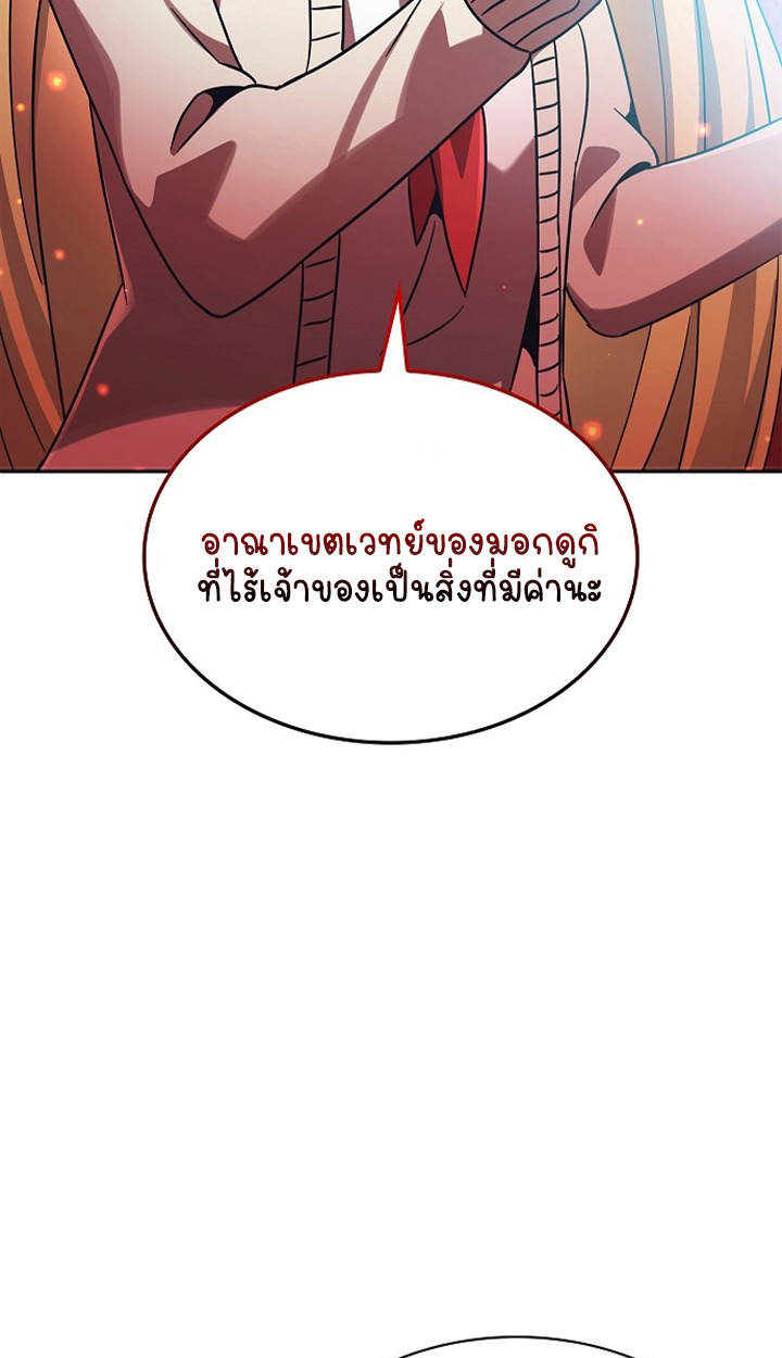 Part-Time Grim Reaper - หน้า 72
