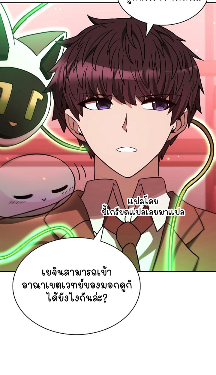 Part-Time Grim Reaper - หน้า 75