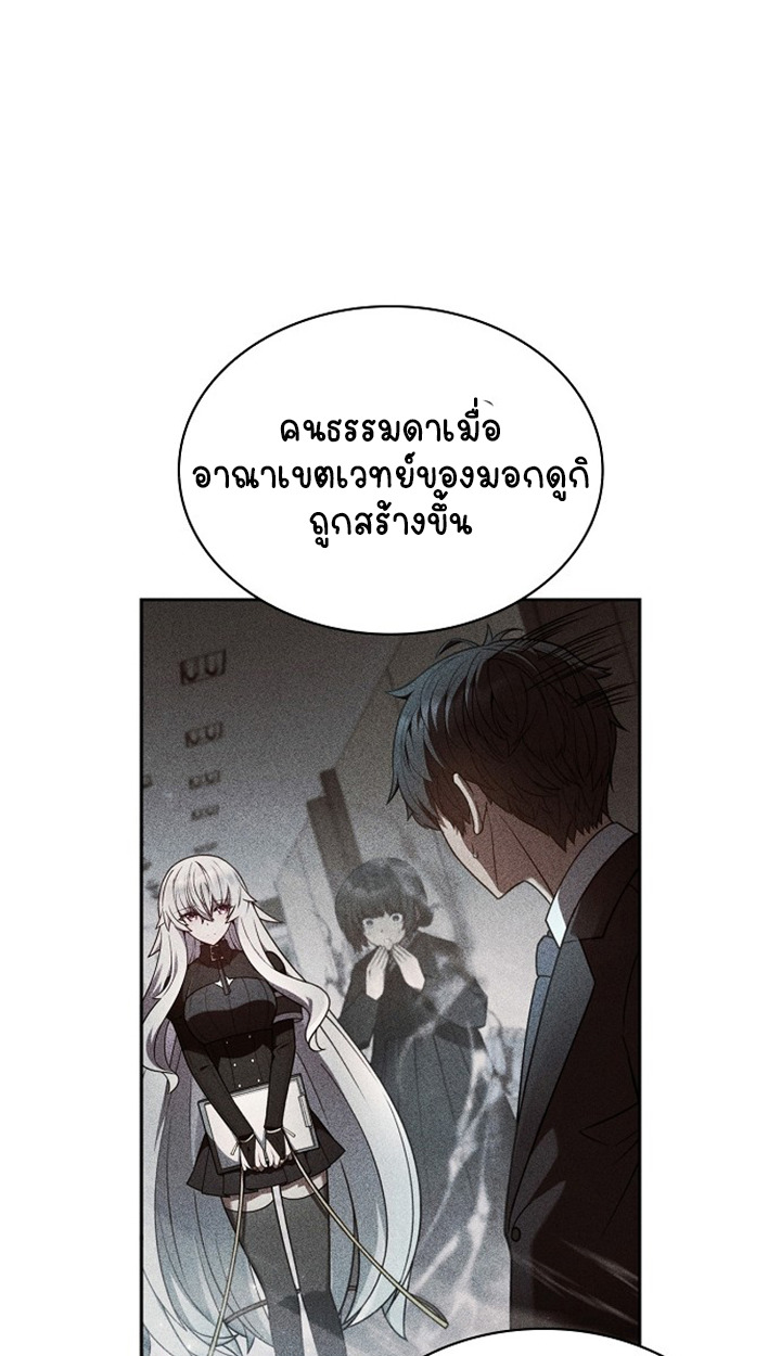 Part-Time Grim Reaper - หน้า 76