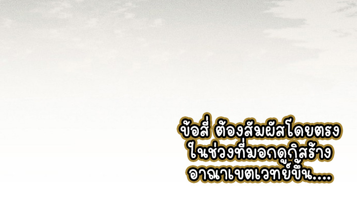 Part-Time Grim Reaper - หน้า 88
