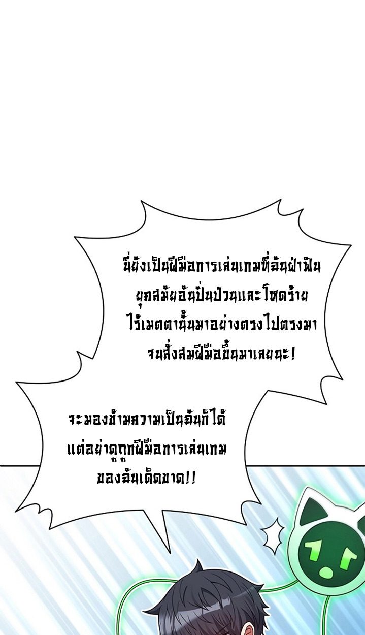 Part-Time Grim Reaper - หน้า 110