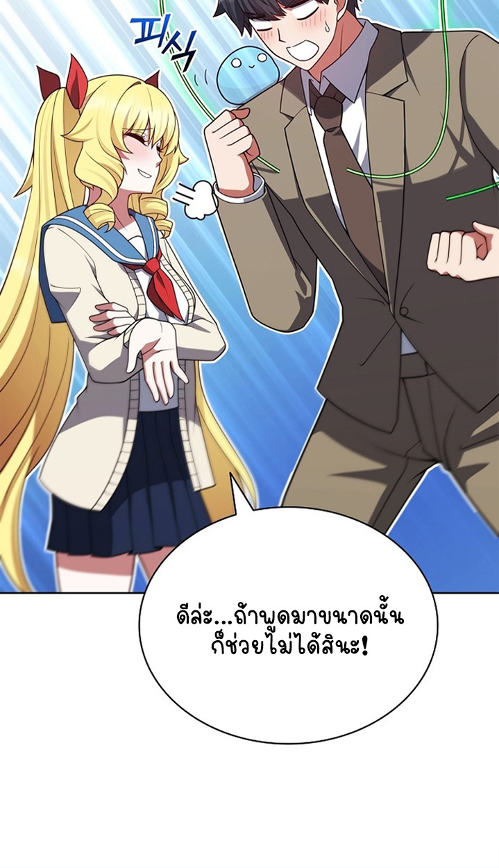 Part-Time Grim Reaper - หน้า 111