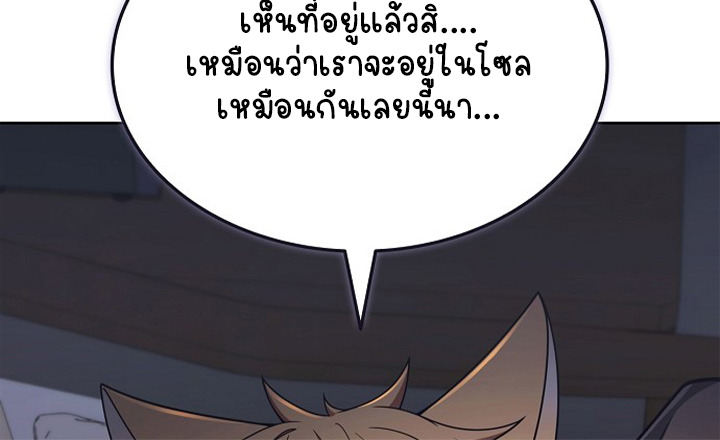 Part-Time Grim Reaper - หน้า 121