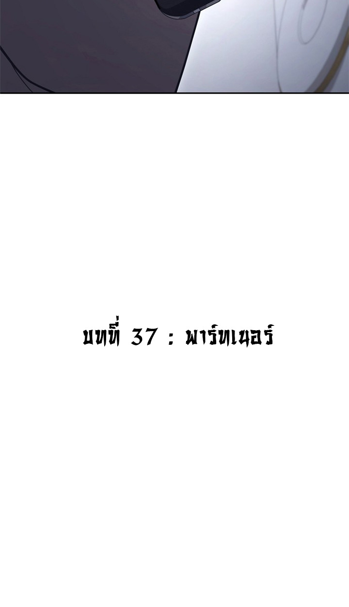 Part-Time Grim Reaper - หน้า 125