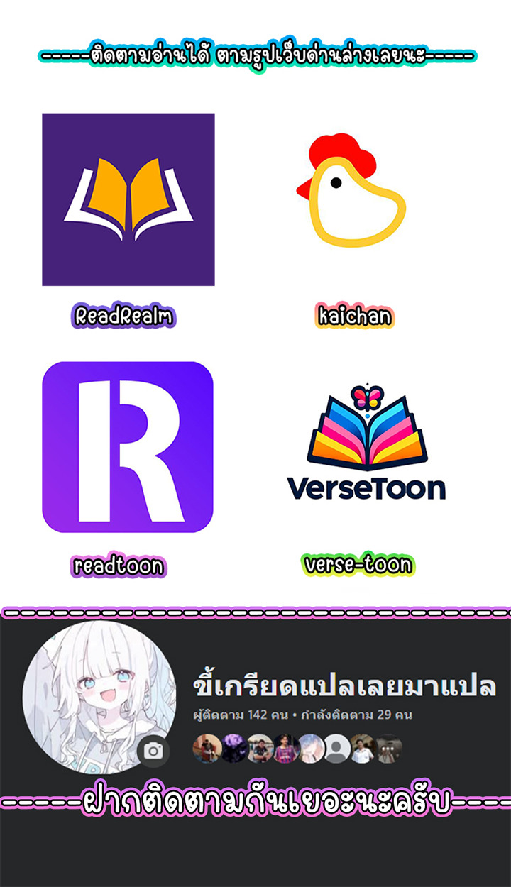 Part-Time Grim Reaper - หน้า 127