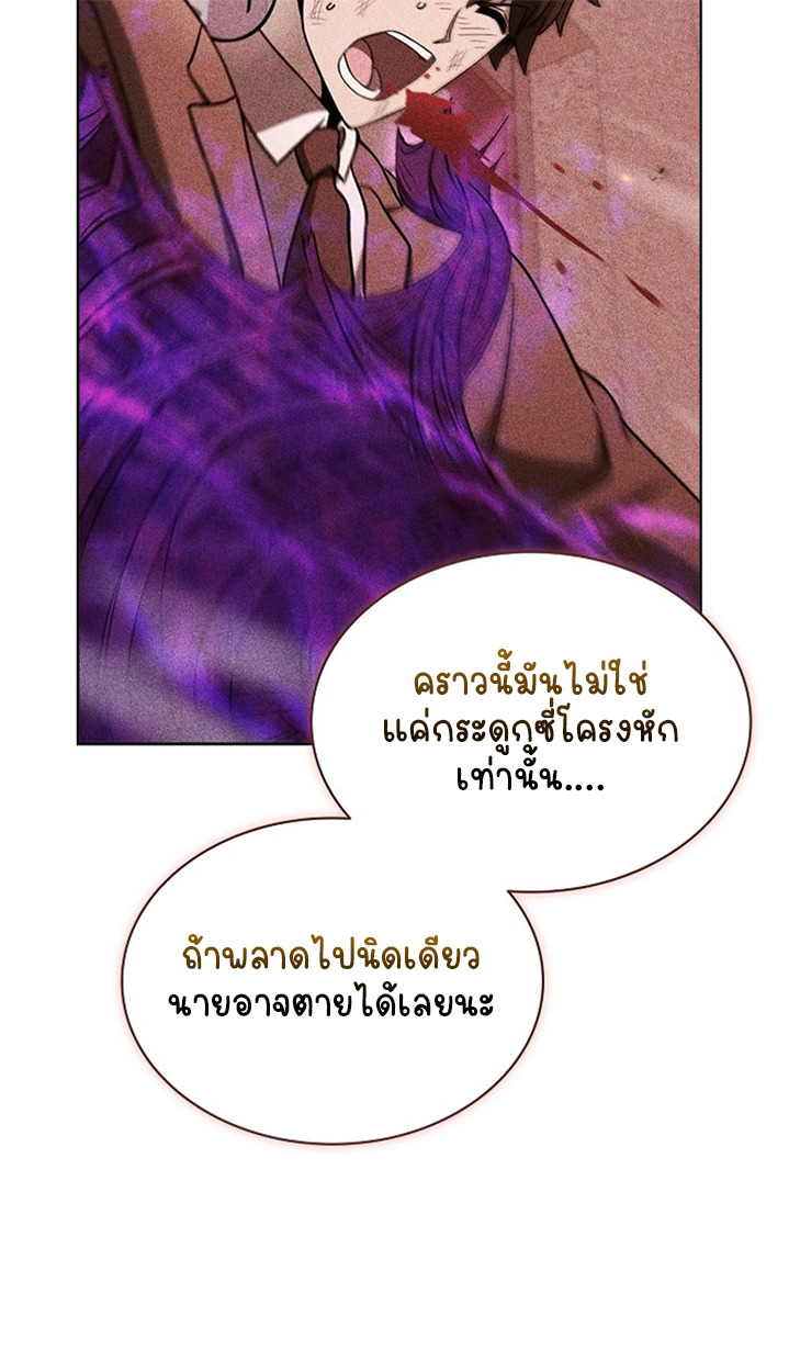 Part-Time Grim Reaper - หน้า 16
