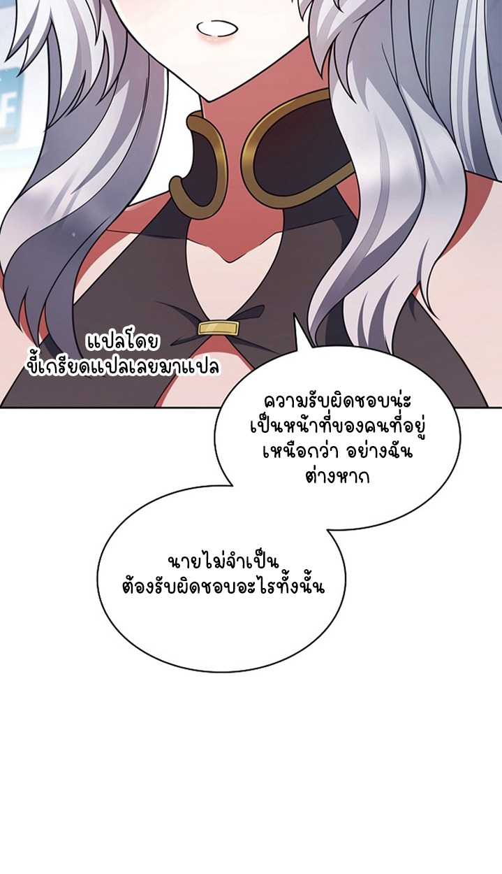 Part-Time Grim Reaper - หน้า 22