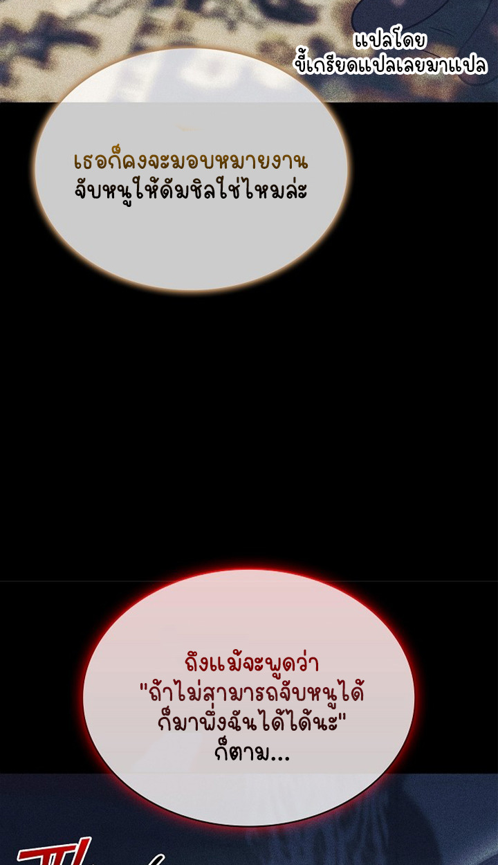 Part-Time Grim Reaper - หน้า 26