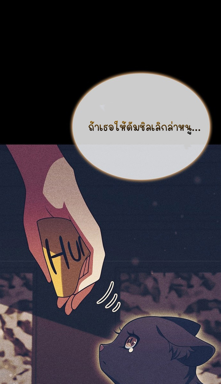 Part-Time Grim Reaper - หน้า 30
