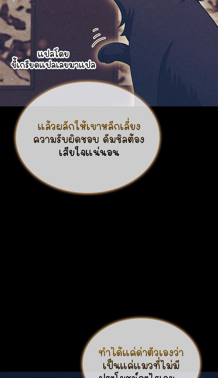 Part-Time Grim Reaper - หน้า 31