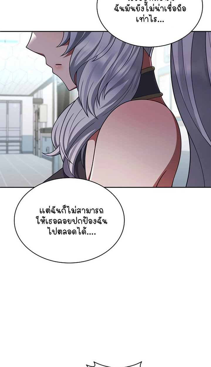 Part-Time Grim Reaper - หน้า 41