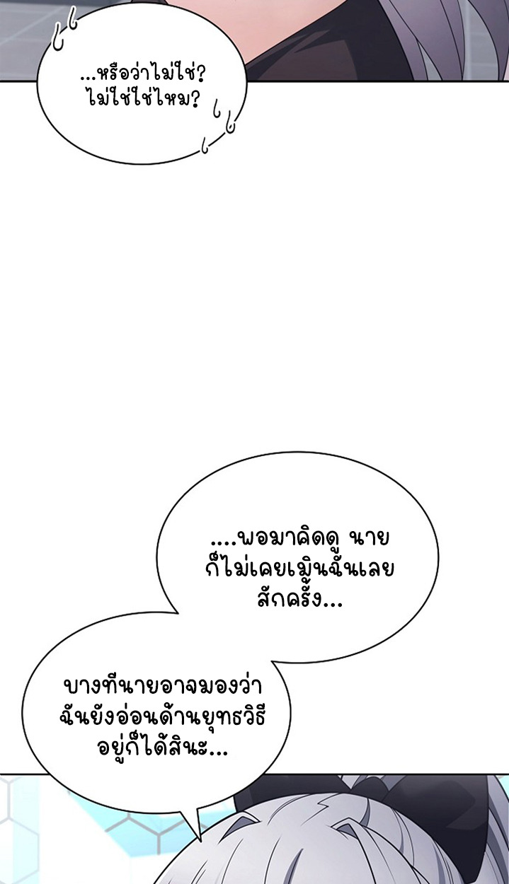 Part-Time Grim Reaper - หน้า 44