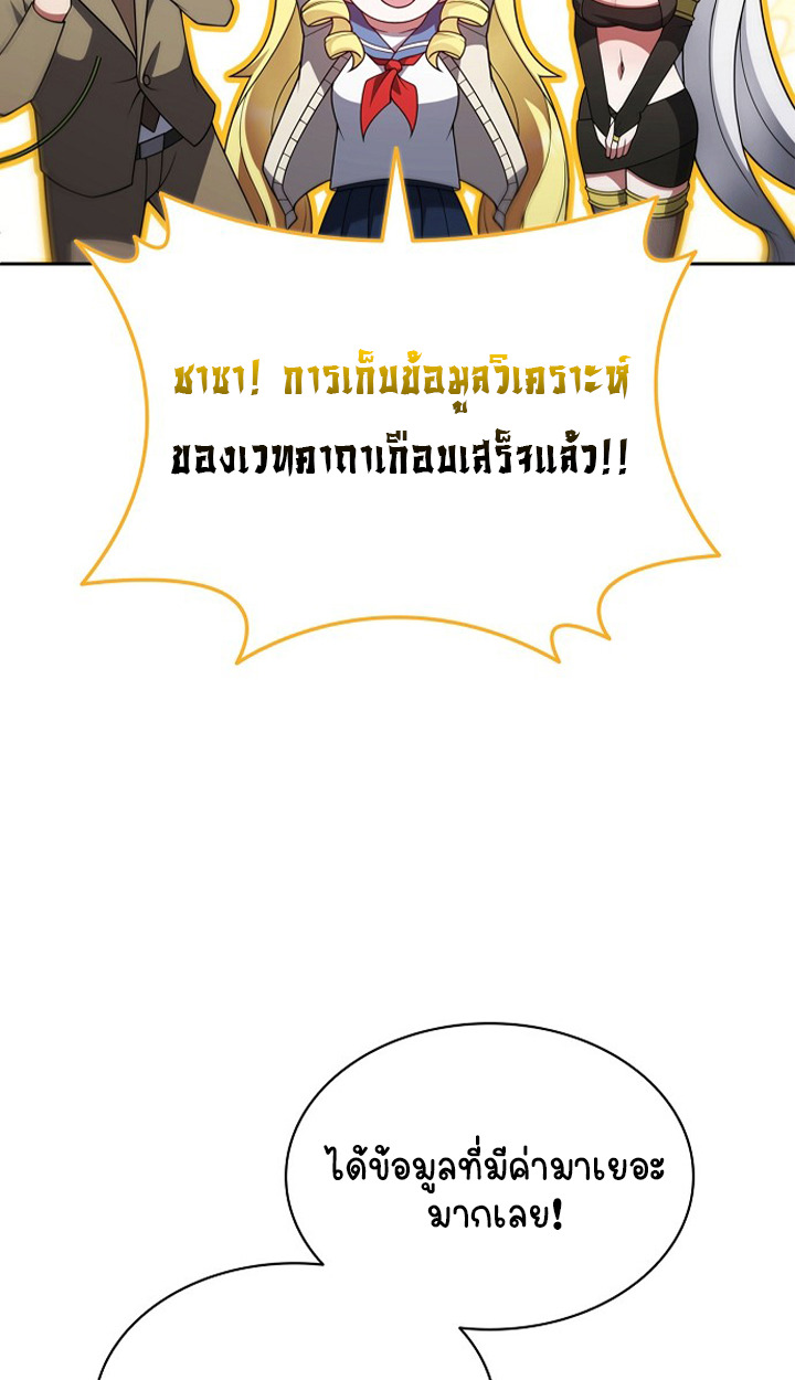 Part-Time Grim Reaper - หน้า 61