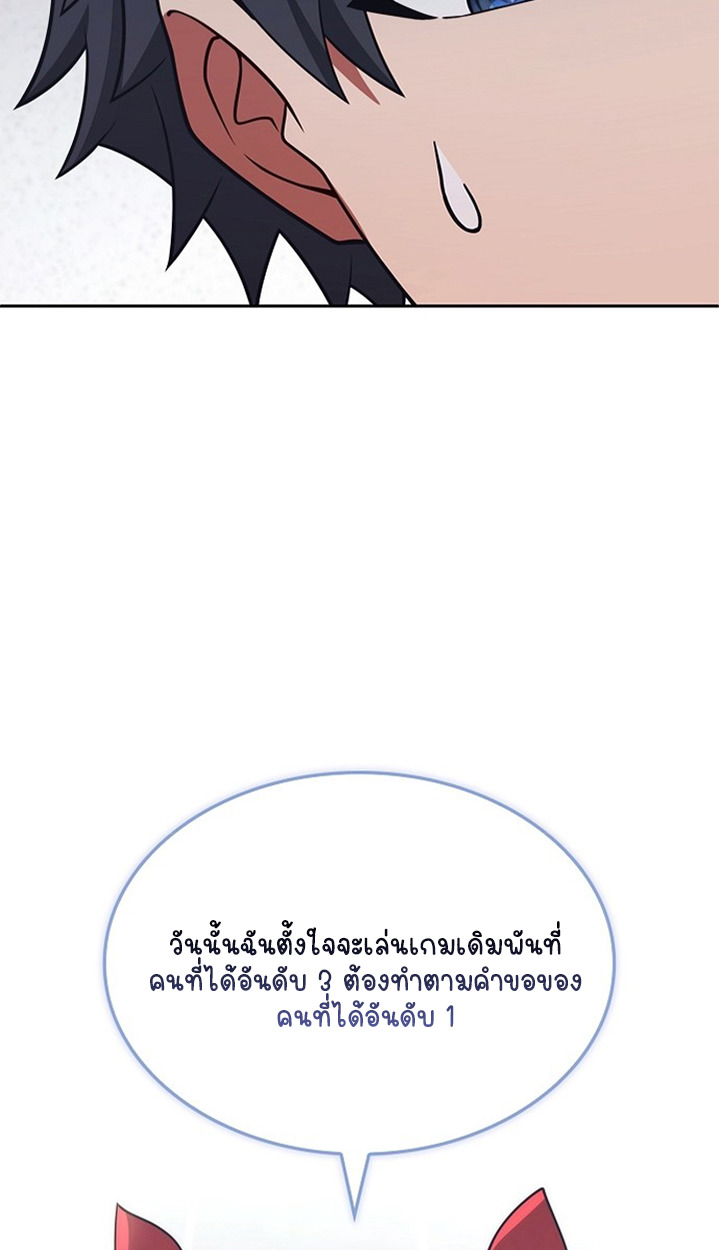 Part-Time Grim Reaper - หน้า 80