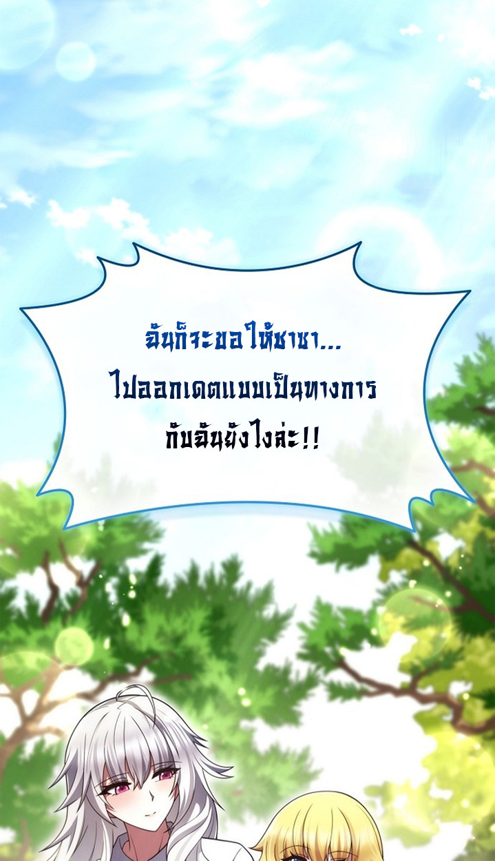 Part-Time Grim Reaper - หน้า 83