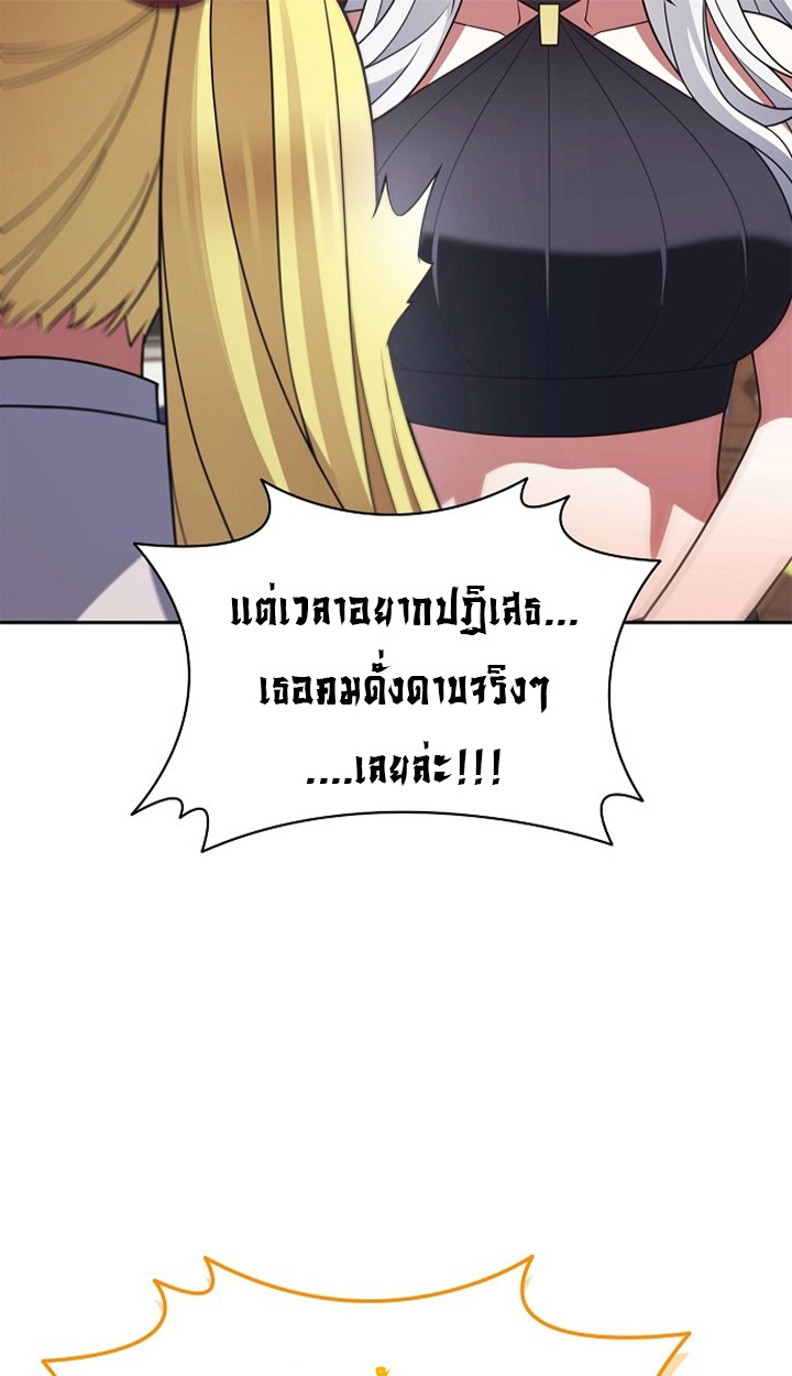 Part-Time Grim Reaper - หน้า 90